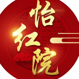 电报频道的标志 yhy696969 — 怡红院 选妃频道