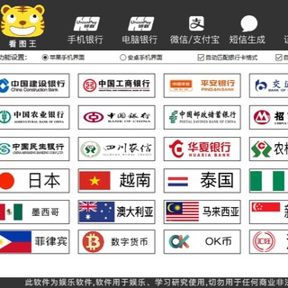 电报频道的标志 yhzzjtscq — 银行转账截图生成器，微商截图王