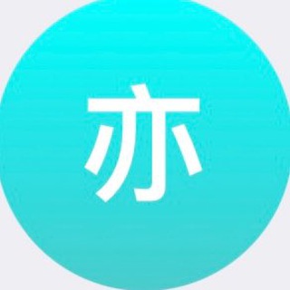 Logo saluran telegram yi_001 — 亦弟Q盘拉手直招