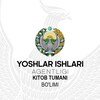 Telegram kanalining logotibi yia_kitob_tumani — KITOB TUMANI YOSHLARI