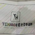 Logo saluran telegram yihanstoree — 遗憾Zz 便宜经销商🇨🇳🇨🇳