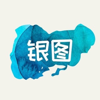 电报频道的标志 yiintu_2022_4 — 【银图】- 网银转账生成器【4】
