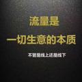 Telegram kanalining logotibi yinliu88800 — 引流 交友 流量