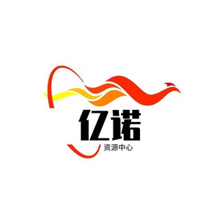 لوگوی کانال تلگرام yinuo99 — 亿诺资源中心-业务频道🚀