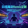 电报频道的标志 yinyue_d6 — DJ-清风-酷狗音乐-网易云-QQ音乐