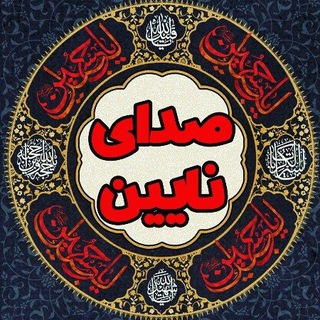 لوگوی کانال تلگرام yjc_naein — پایگاه خبری صدای نایین