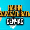 Логотип телеграм канала @ykka351 — Заработок телеграмм