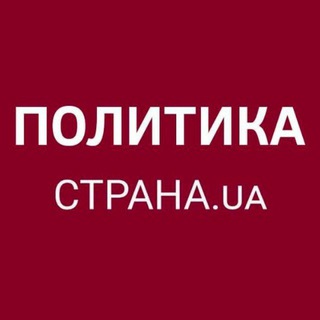 Логотип телеграм канала @ykra_novosti_plitoka — Политика Украины