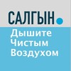 Логотип телеграм канала @ykt_air — САЛГЫН