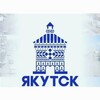 Логотип телеграм канала @ykt_plus — ЯКУТСК ПЛЮС