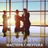 Логотип телеграм канала @ykt_uslugi — Сфера услуг в г.Якутске