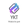 Логотип телеграм канала @yktchanel — YKT Chanel || Новости