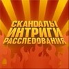 Telegram channel YKT скандалы и интриги logo