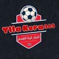 Logotipo do canal de telegrama yllakoora365 - بث مباشر للمباريات | أهداف المباريات ⚽️