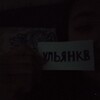 Логотип телеграм канала @yluankv — ульянкв