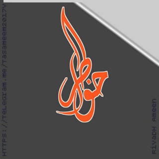 لوگوی کانال تلگرام ymannf — خِ̐ـٰٚـِْ✮ِـٰٚـِْﯛ̲୭آطِـٰٚـِْ✮ِـٰٚـِْر ⇣✿