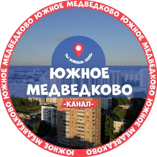 Логотип телеграм канала @ymedvedkovo_news — Южное Медведково - новости