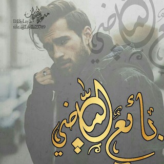 Telgraf kanalının logosu ymen5 — بـــائــ؏ۂ🎭 المــଁ҂͜ـاضـۛৣ๋͜ـيۂ✨