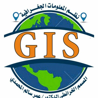 لوگوی کانال تلگرام ymengis — نظم المعلومات الجغرافية GIS