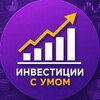 Логотип телеграм канала @ymom_investment — Инвестиции с Умом 🧠