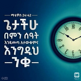 የቴሌግራም ቻናል አርማ ymtal — ማራናታ የወንጌል አገልግሎት