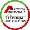 Логотип телеграм канала @yn_szd — Ярмарка недвижимости | Строим загородный дом