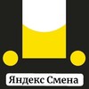 Логотип телеграм канала @yndexsmena — Яндекс Смена