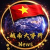 电报频道的标志 yndsjnews — 越南大事件🇻🇳【U01.COM实力冠名】