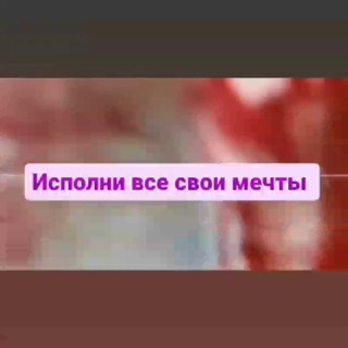 Логотип телеграм канала @yniversym_pro — 💥ИСПОЛНЯЮ МЕЧТЫ💥