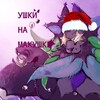 Логотип телеграм канала @ynmpodslyshano — WCUE: ушки на макушке — подслушано