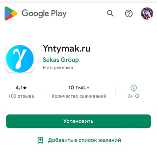 Логотип телеграм канала @yntymakru — Ынтымак.ру yntymak.ru ынтымак yntymak