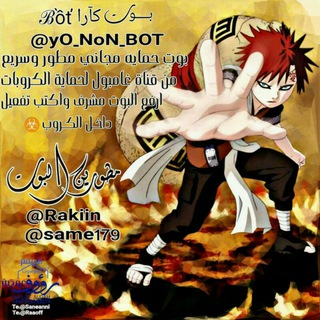 لوگوی کانال تلگرام yo_non_bot2 — ᚱⱩᎯℜᎯᚱ