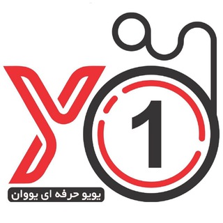 لوگوی کانال تلگرام yo1yoyo — یویو حرفه‌ای yo1