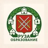 Telegram channel Образование в Рузском муниципальном округе logo