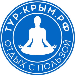 Логотип телеграм канала @yoga_tour_retreat — ЙОГА-ТУРЫ / ПЕРЕЗАГРУЗКА