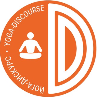 Логотип телеграм канала @yogadiscourse — Йога-дискурс