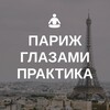 Логотип телеграм -каналу yogainparis — Йога в Париже