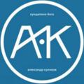 Логотип телеграм канала @yogakulikov — КУЛИКОВ АЛЕКСАНДР - Кундалини Йога.