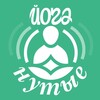 Логотип телеграм канала @yoganytie — ЙОГАнутые