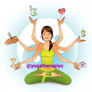 Логотип телеграм канала @yogatherapiya — 🙏 Йога терапия🙏