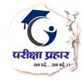 Logo saluran telegram yogeshgautam399 — परीक्षा प्रहार Yogesh Gautam