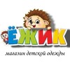 Логотип телеграм канала @yojik_magazin_detskiy — Ёжик детская одежда