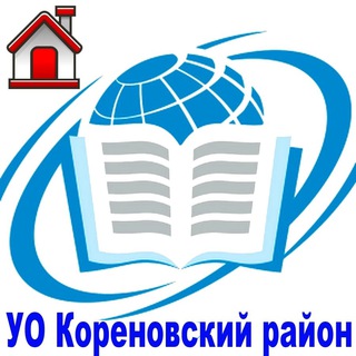 Логотип телеграм канала @yokorenovsk — Управление образования администрации МО Кореновский района