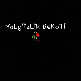 Telegram kanalining logotibi yolgizlik_bekati_21 — Yolgʻizlik💔 bekati🥀