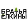 Логотип телеграм канала @yolkin_brothers — Братья Ёлкины🌲