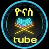 Telegram channel ዲ/ን ዮናስ ዘ ሆለታ ደብረ ኤዶም logo