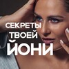 Логотип телеграм канала @yonisecrets — Секреты твоей Йони