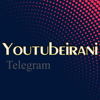 لوگوی کانال تلگرام yooutubeirani — 𝕐𝕠𝕦𝕋𝕦𝕓𝕖 𝕚𝕣𝕒𝕟𝕚 𝕋𝕖𝕝𝕖𝕘𝕣𝕒𝕞 ㋡