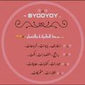 Logo saluran telegram yooyoy — 𓏺 𝖦𝗋𝗈𝗏𝖾𝗋‏ .
