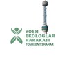Telegram kanalining logotibi yoshekologlarharakatipoytaxt — Toshkent shahar "Yosh ekologlar" harakati kengashi rasmiy